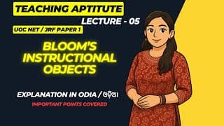 ବ୍ଲୁମଙ୍କ ଟ୍ୟାକ୍ସୋନୋମି କ'ଣ? (What is Bloom's Taxonomy?) ✅ Full Explanation in Odia