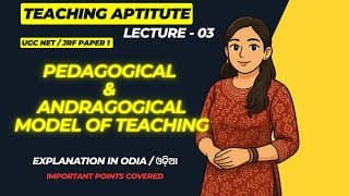 ପେଡାଗୋଜି ଓ ଆଣ୍ଡ୍ରାଗୋଜି | Pedagogy & Andragogy Model of Teaching |  UGC NET in Odia ✅